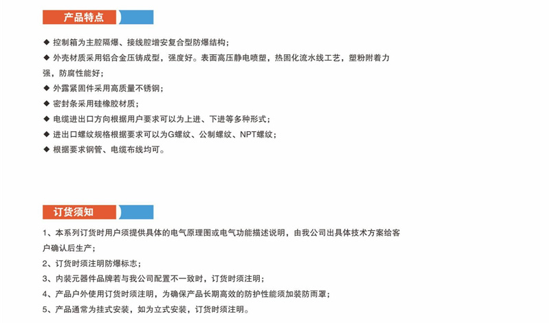 BLP71防爆配电箱_01.jpg